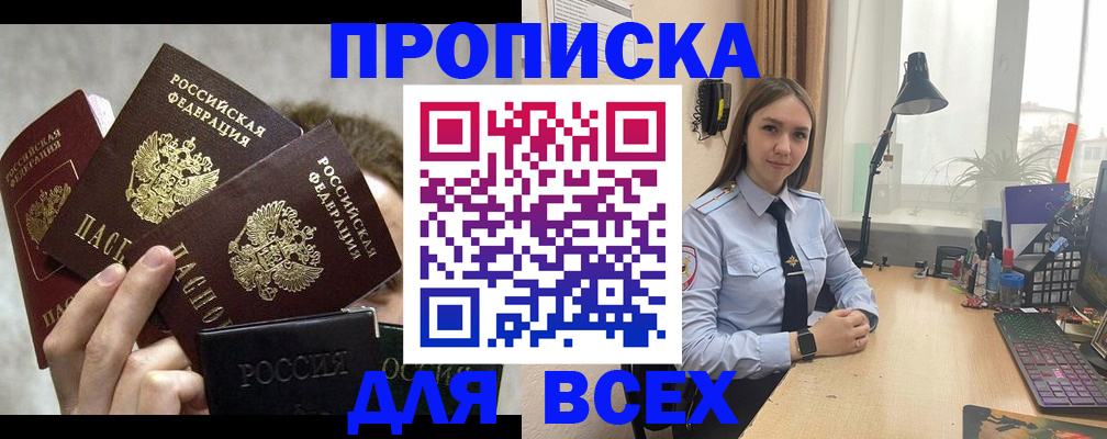 временная регистрация госуслуги в Курганской области