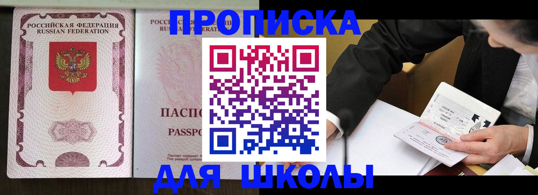 где прописаться в Курганской области