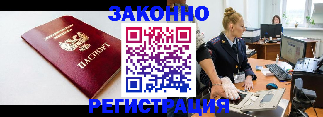 временная регистрация в Курганской области