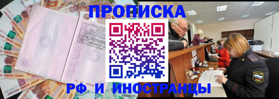 временная регистрация адрес в Курганской области