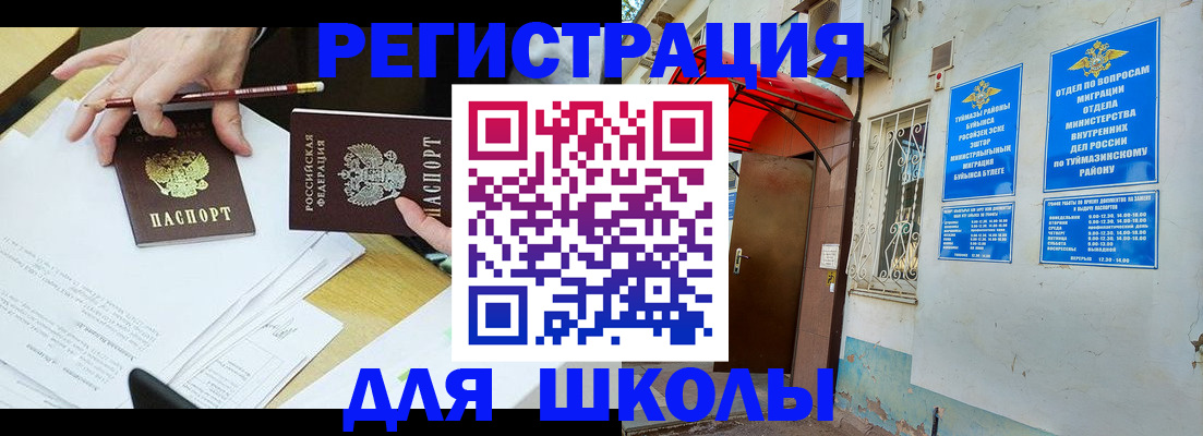 прописка 2025 в Курганской области
